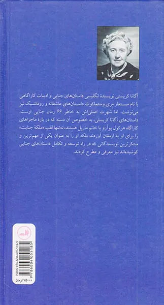 راز پرونده مختومه